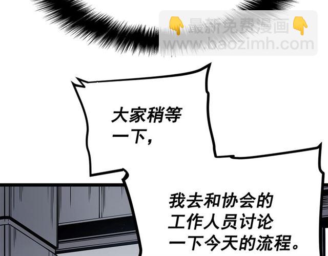 🍘我独自升级 第77话 S级猎人证 第40页