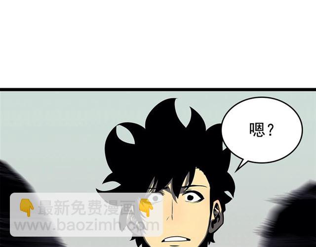 🍘我独自升级 第77话 S级猎人证 第44页