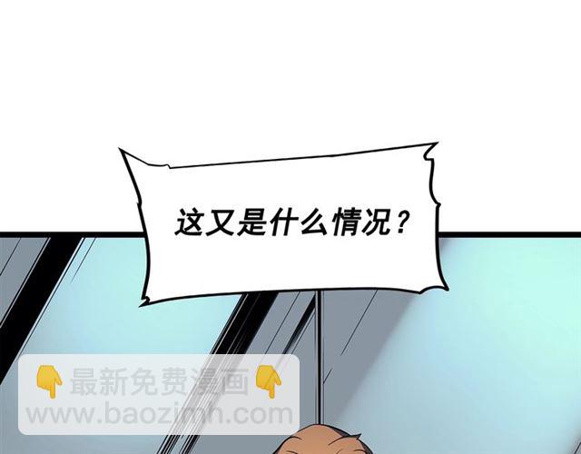 🍘我独自升级 第77话 S级猎人证 第46页