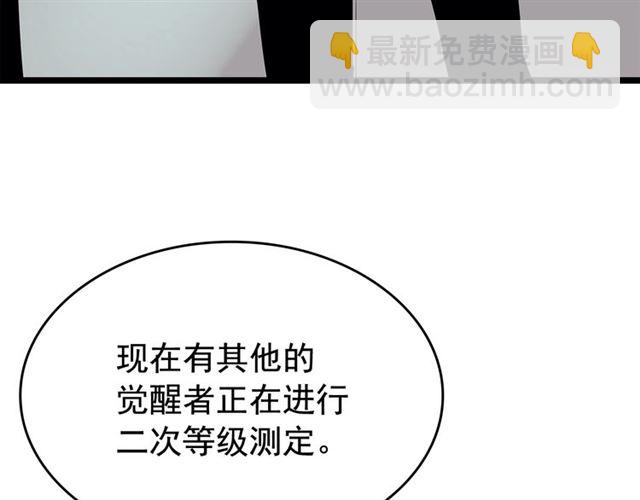 🍘我独自升级 第77话 S级猎人证 第49页