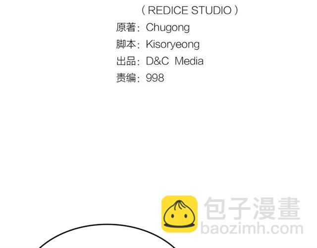 🍘我独自升级 第77话 S级猎人证 第7页