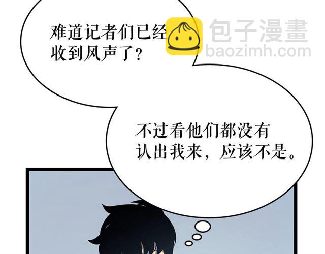 🍘我独自升级 第77话 S级猎人证 第8页