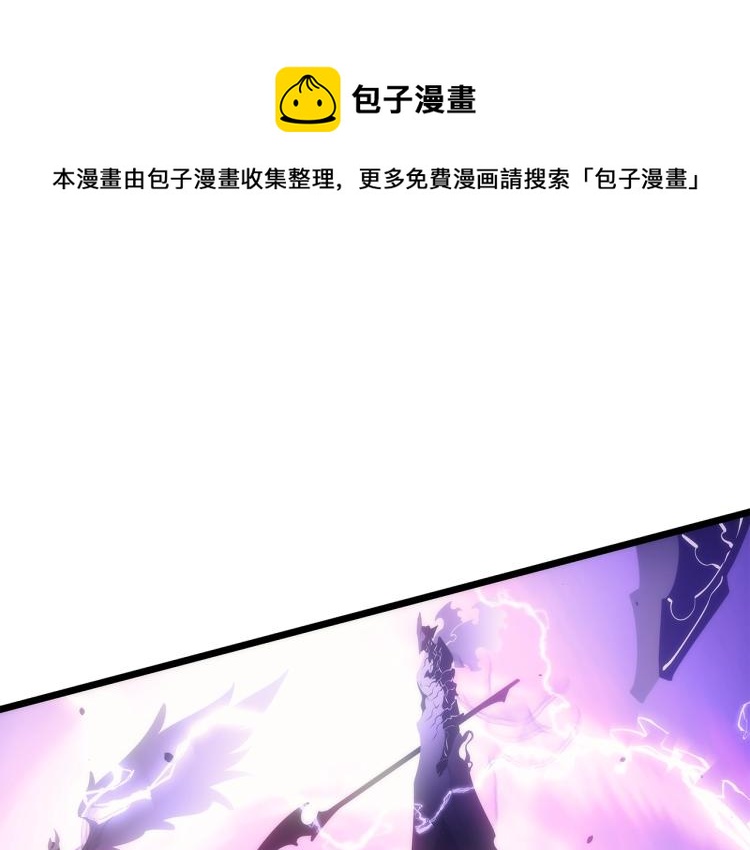 🍘我独自升级 第167话 真正的战争 第1页