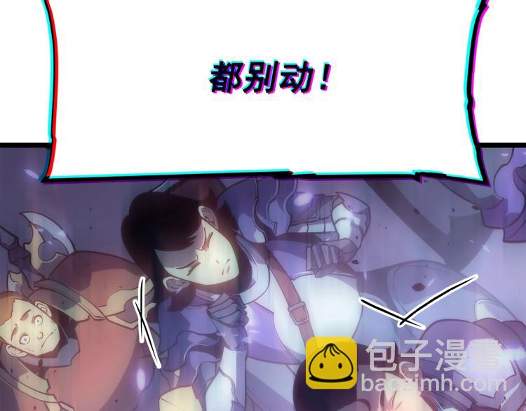🍘我独自升级 第167话 真正的战争 第19页