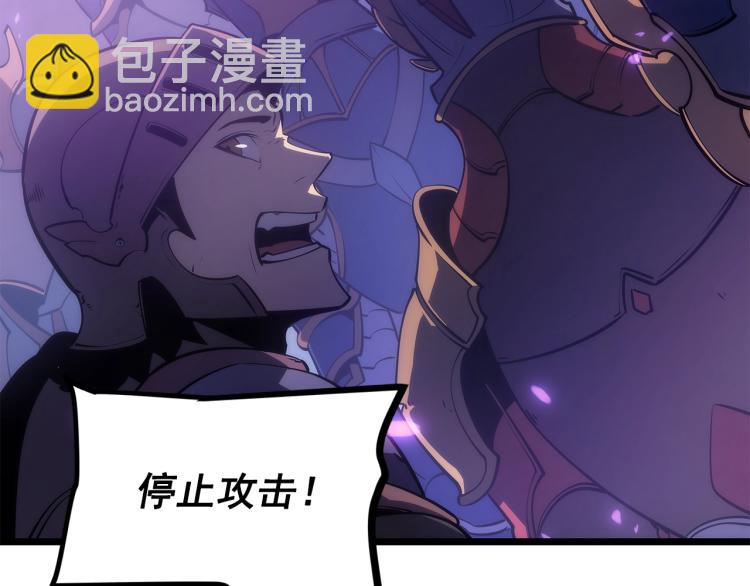 🍘我独自升级 第167话 真正的战争 第25页