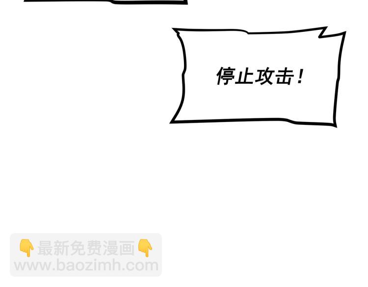 🍘我独自升级 第167话 真正的战争 第26页