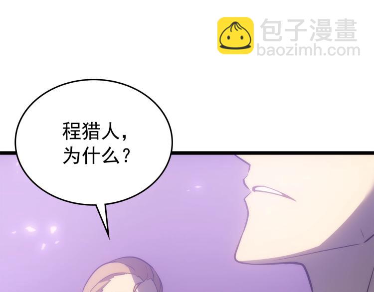 🍘我独自升级 第167话 真正的战争 第27页