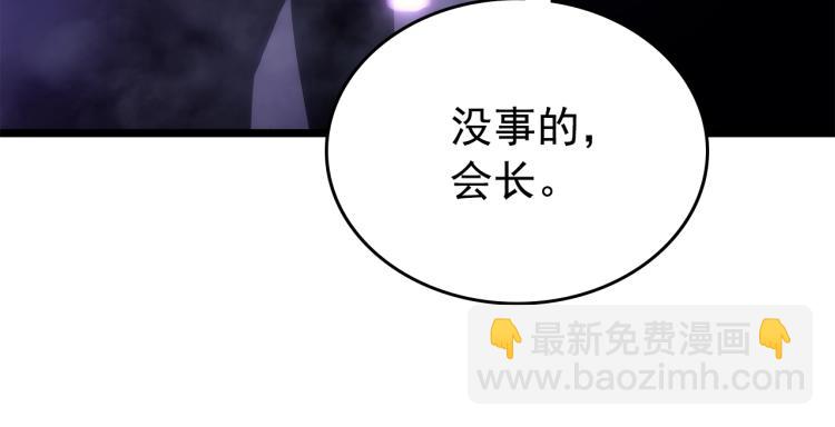 🍘我独自升级 第167话 真正的战争 第29页