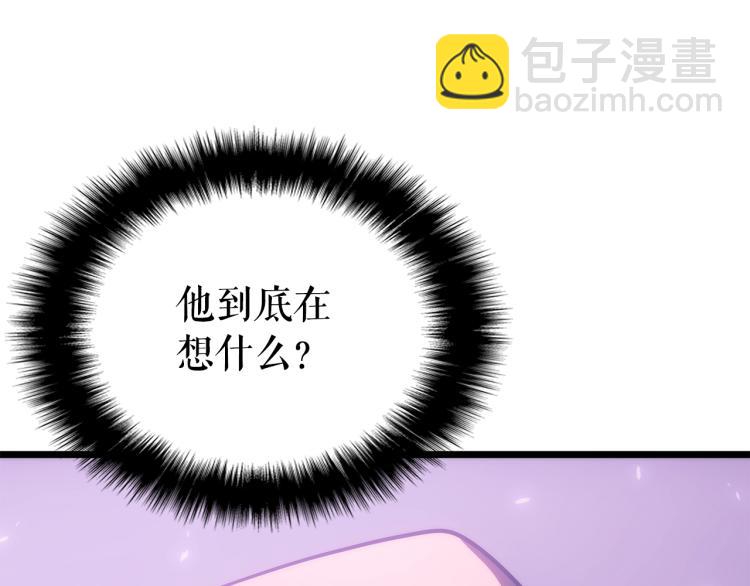 🍘我独自升级 第167话 真正的战争 第37页