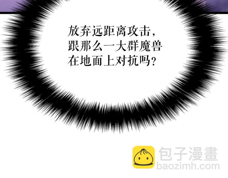 🍘我独自升级 第167话 真正的战争 第40页