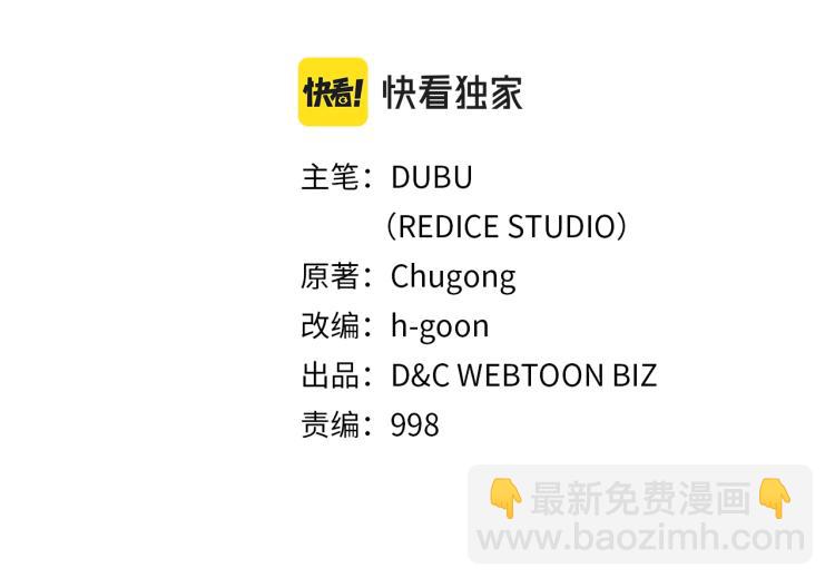 🍘我独自升级 第167话 真正的战争 第8页