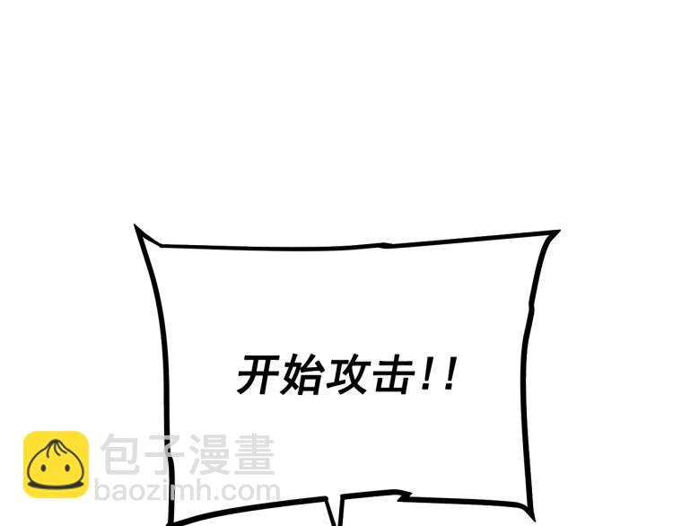 🍘我独自升级 第167话 真正的战争 第9页