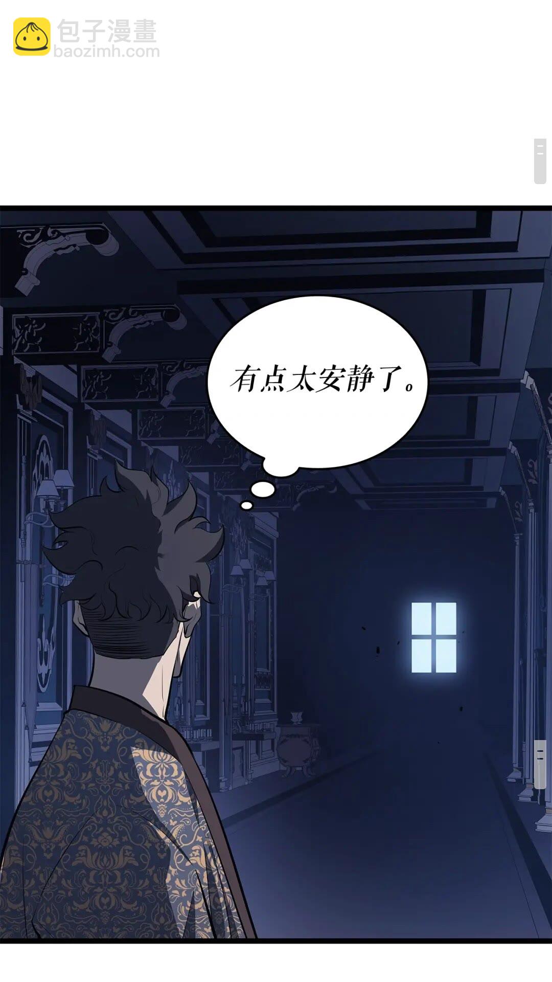 🍘我独自升级 第140话 父亲的消息 第13页