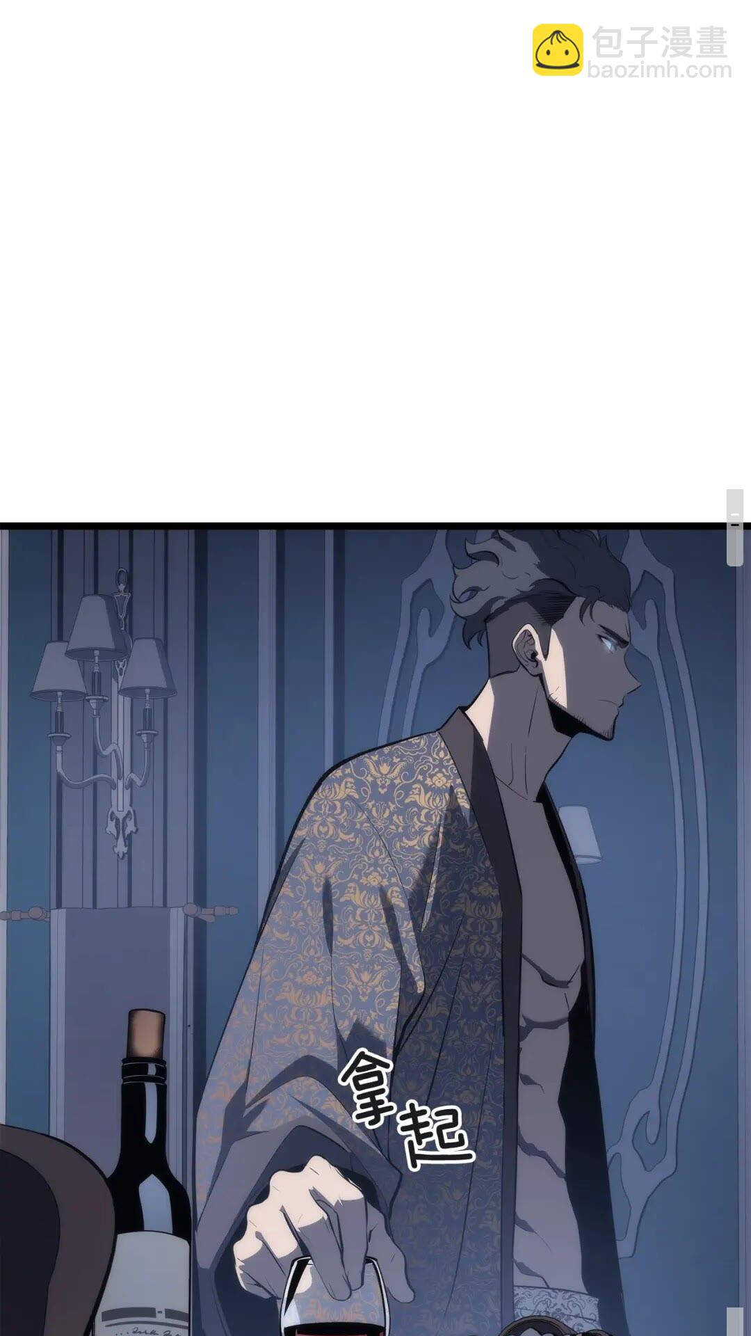 🍘我独自升级 第140话 父亲的消息 第14页