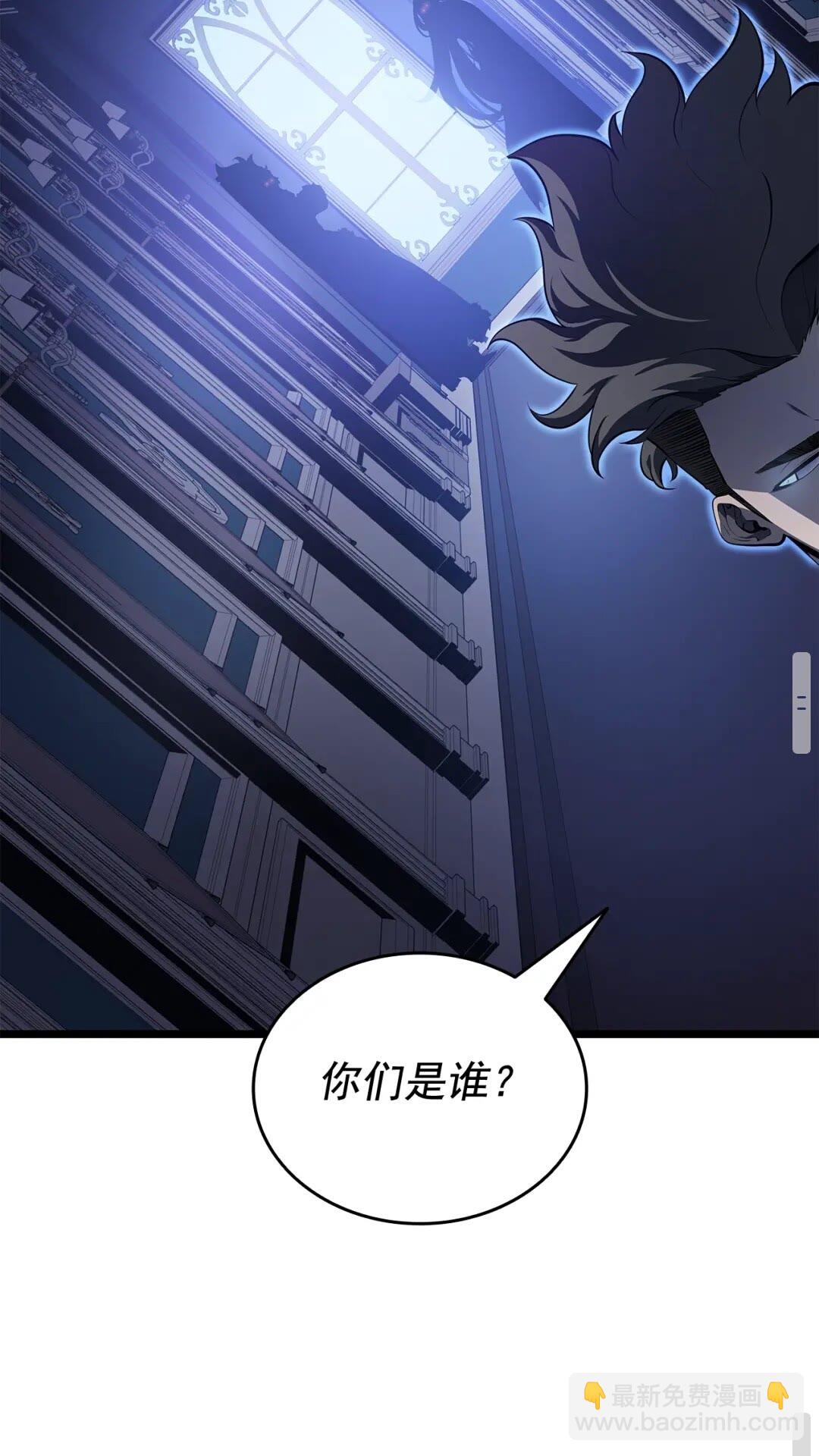 🍘我独自升级 第140话 父亲的消息 第29页