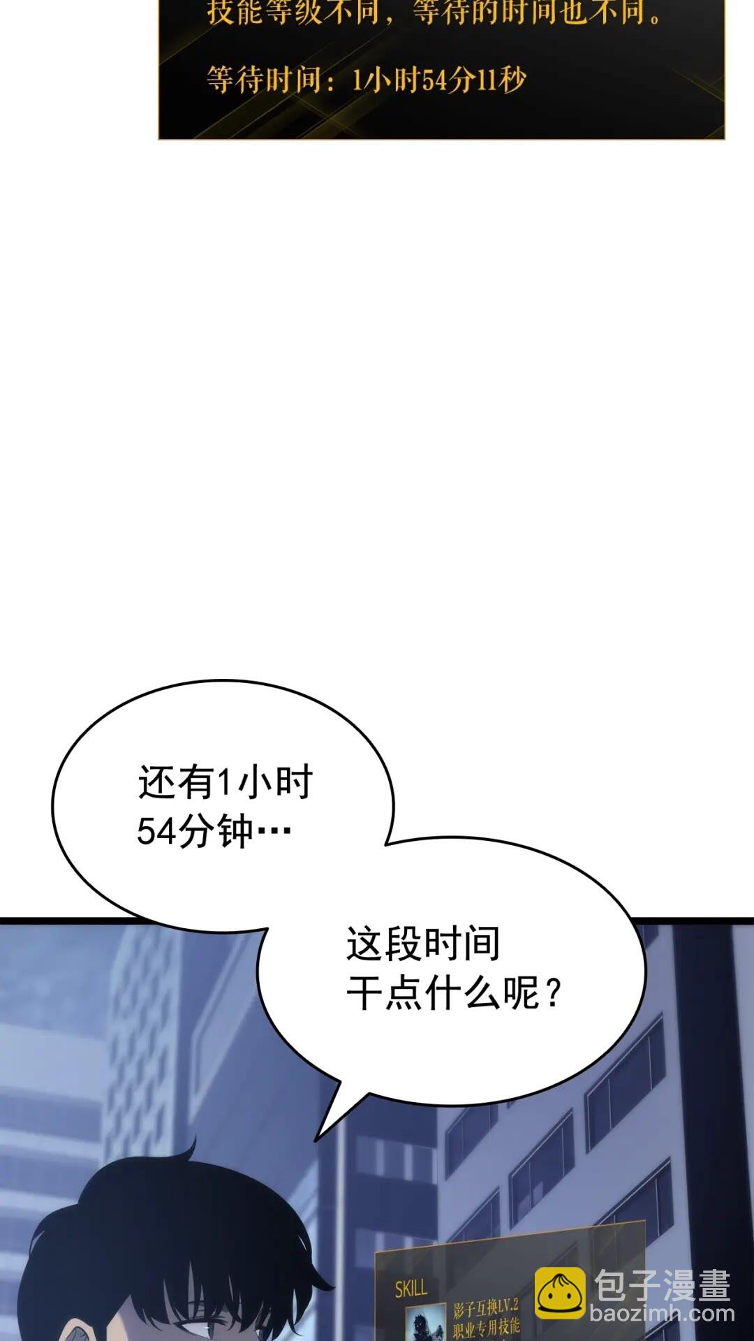 🍘我独自升级 第140话 父亲的消息 第3页