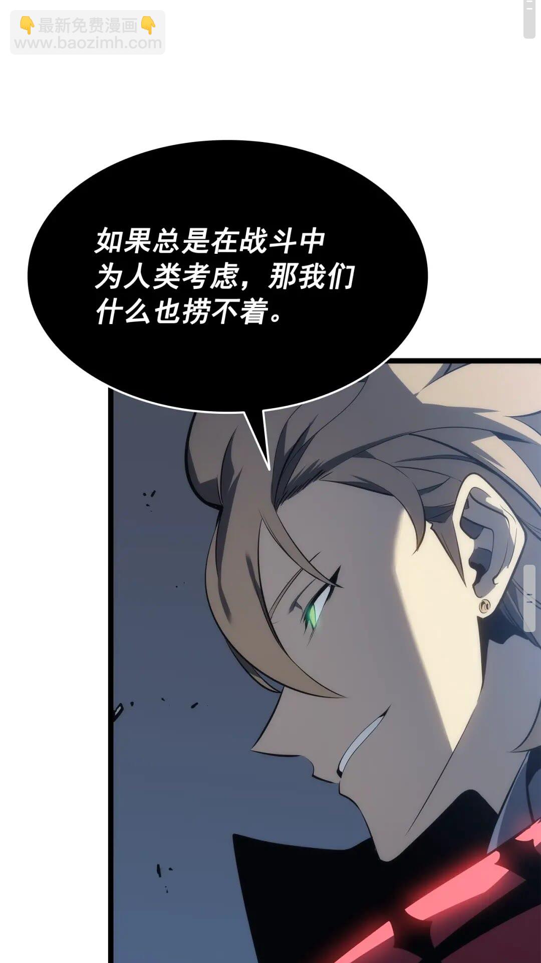 🍘我独自升级 第140话 父亲的消息 第30页