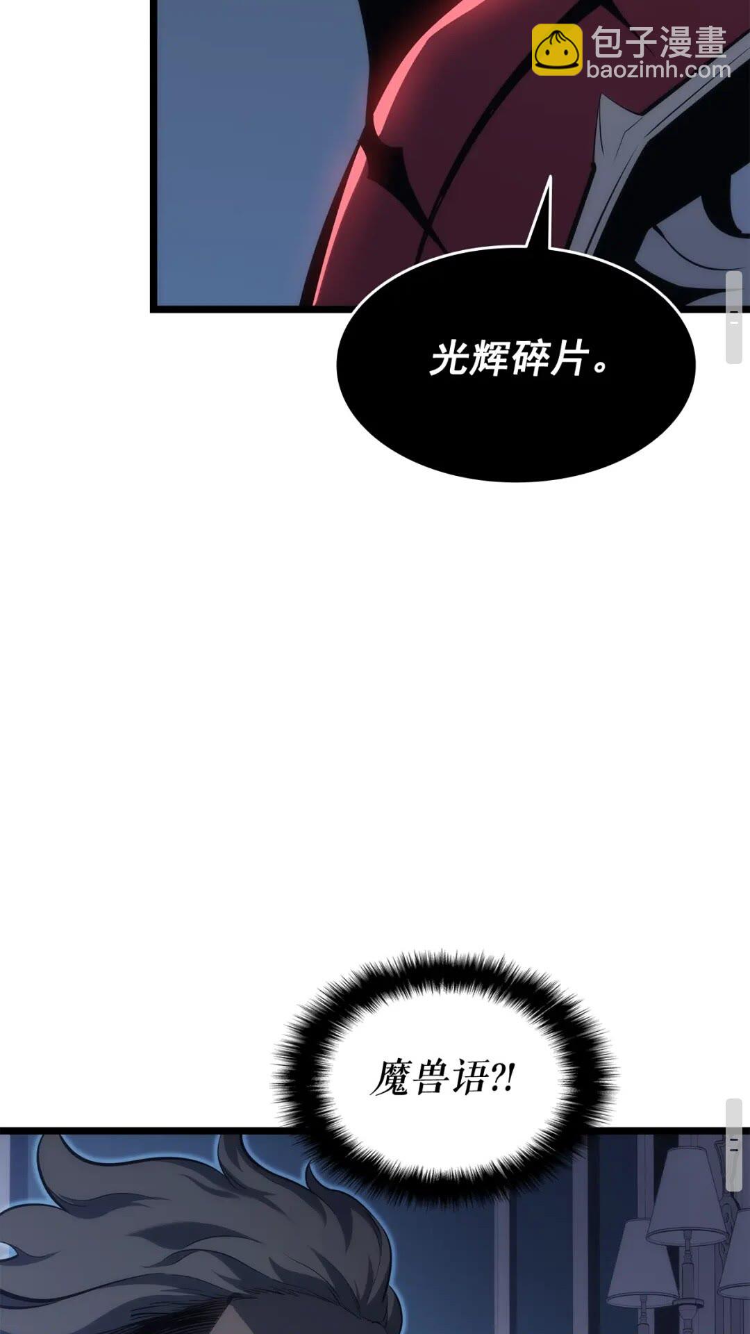 🍘我独自升级 第140话 父亲的消息 第31页
