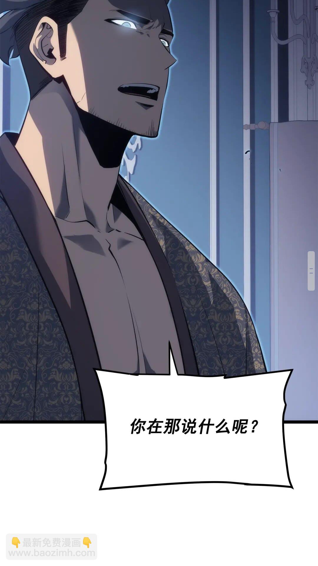 🍘我独自升级 第140话 父亲的消息 第32页