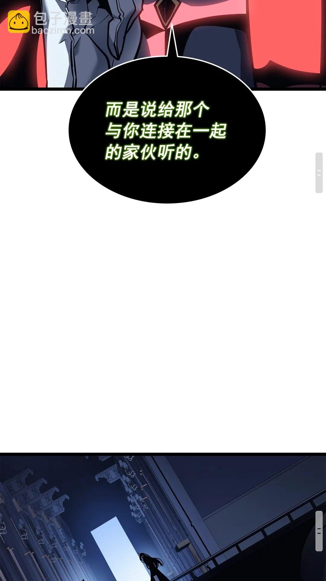 🍘我独自升级 第140话 父亲的消息 第34页