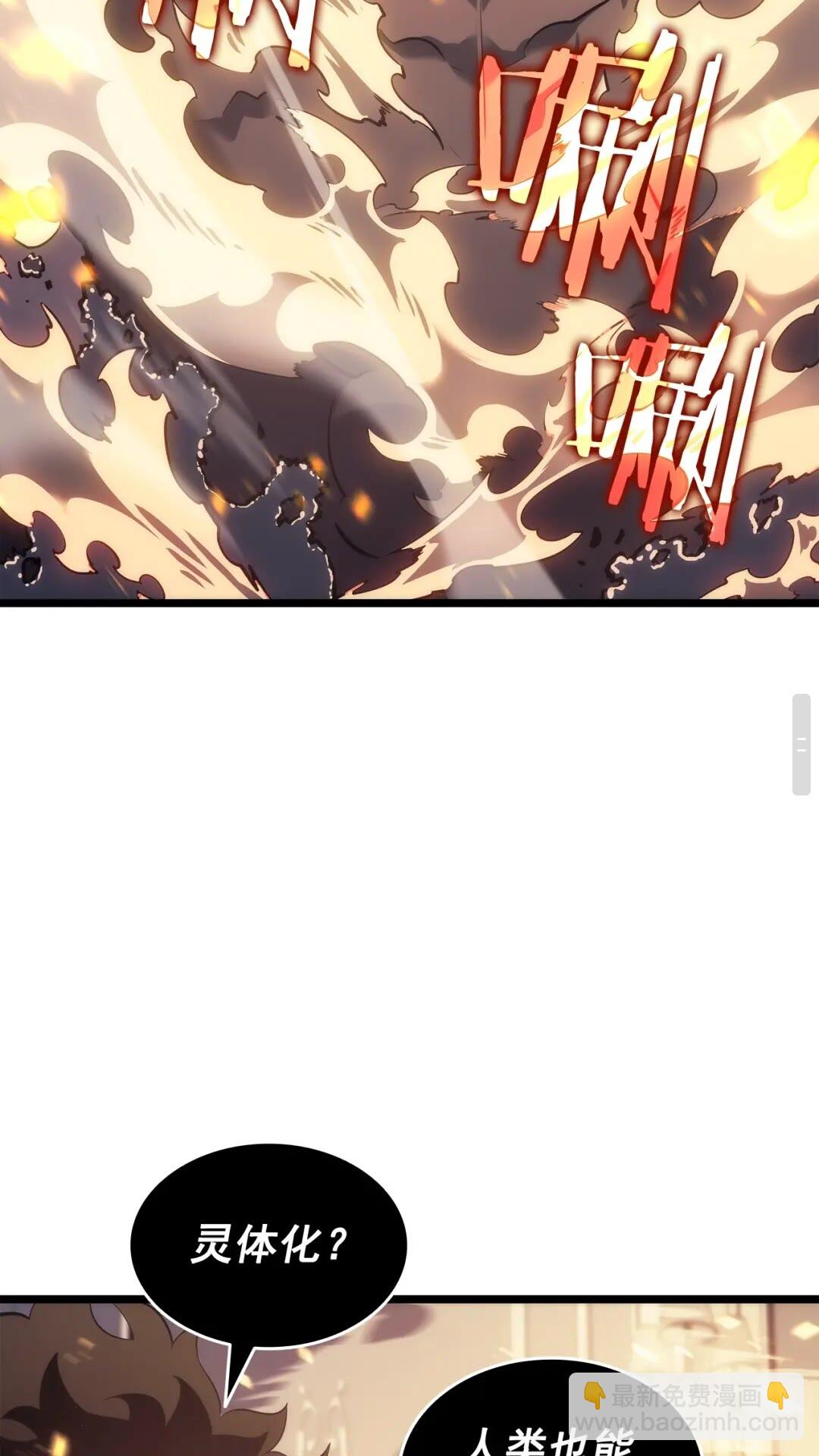 🍘我独自升级 第140话 父亲的消息 第38页