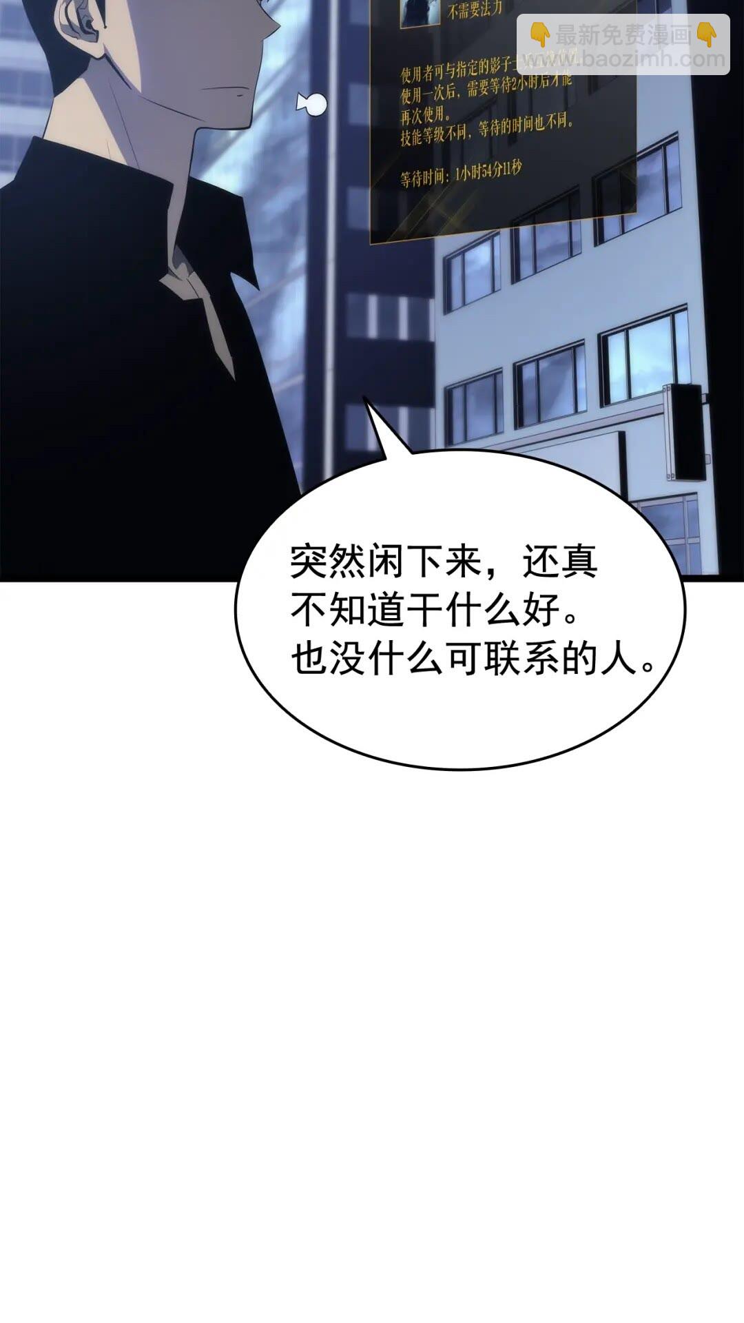 🍘我独自升级 第140话 父亲的消息 第4页