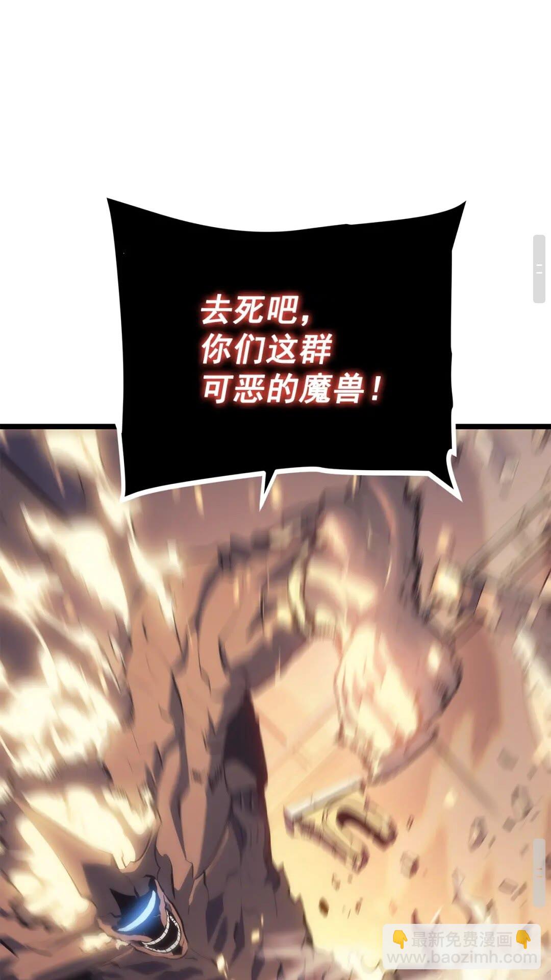 🍘我独自升级 第140话 父亲的消息 第40页