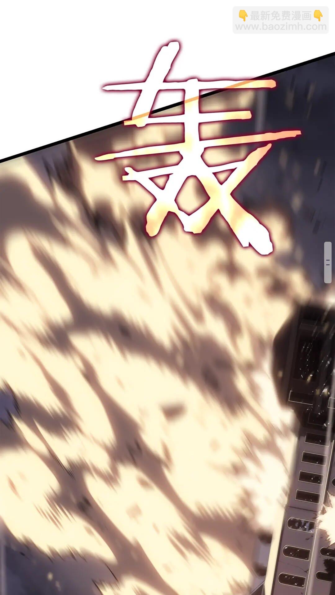 🍘我独自升级 第140话 父亲的消息 第43页