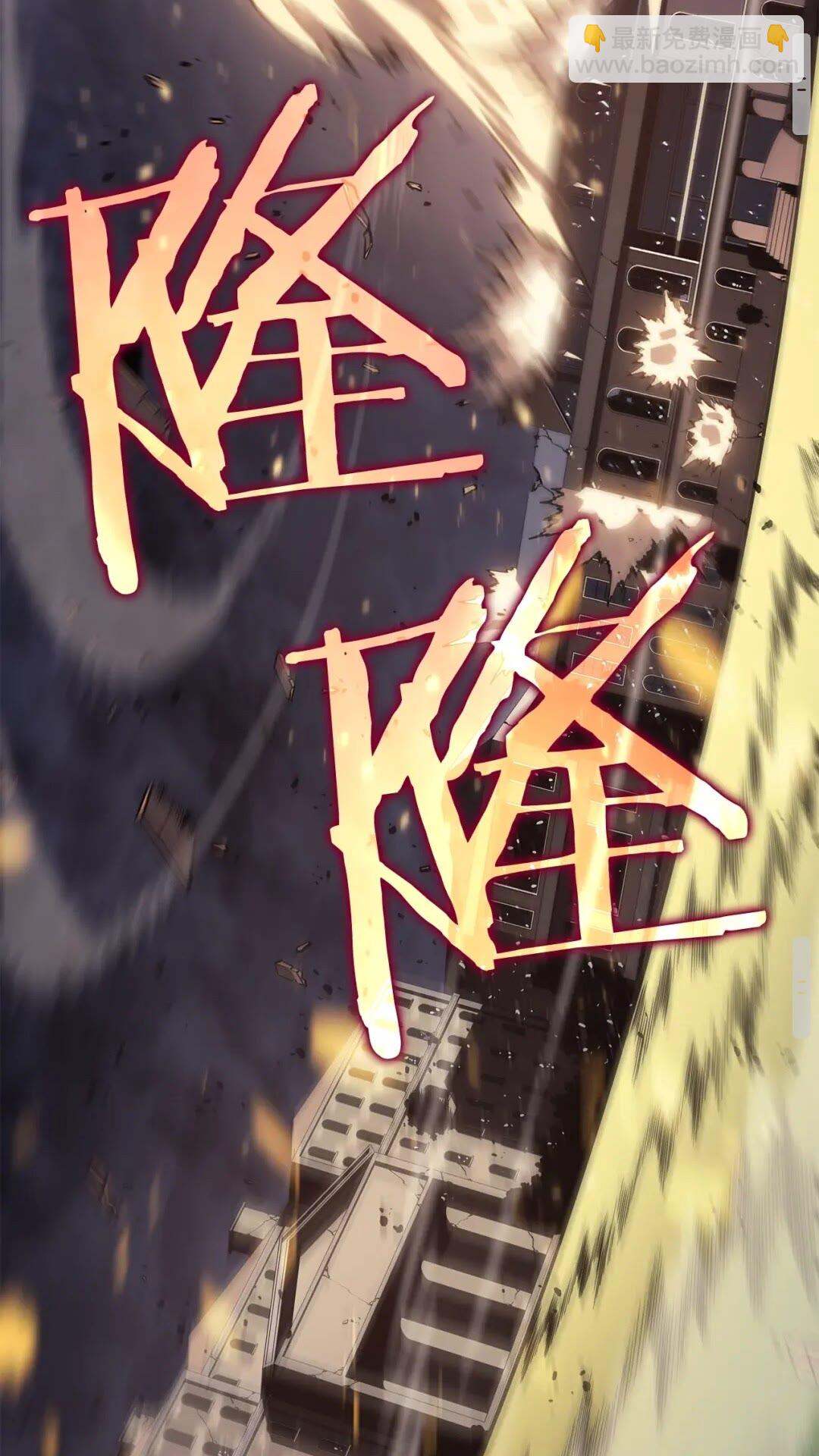 🍘我独自升级 第140话 父亲的消息 第44页