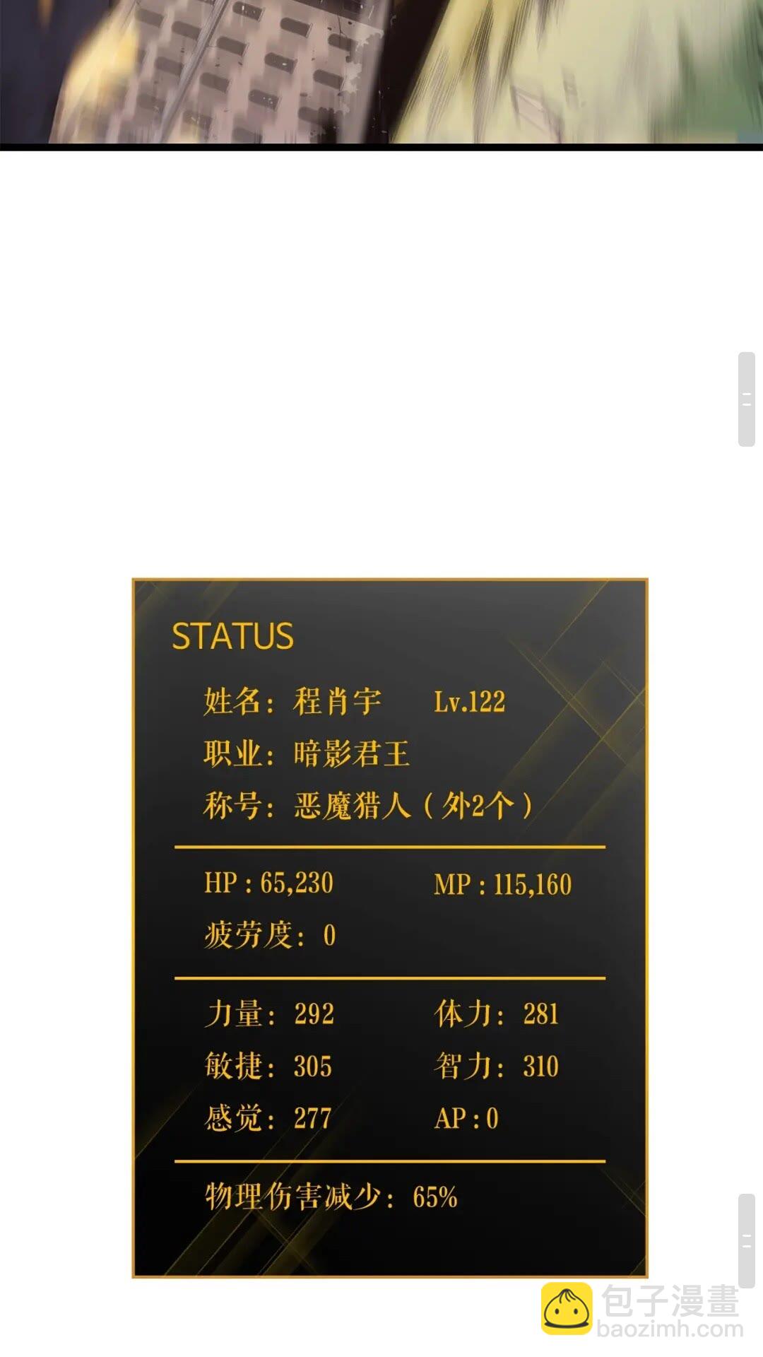 🍘我独自升级 第140话 父亲的消息 第45页