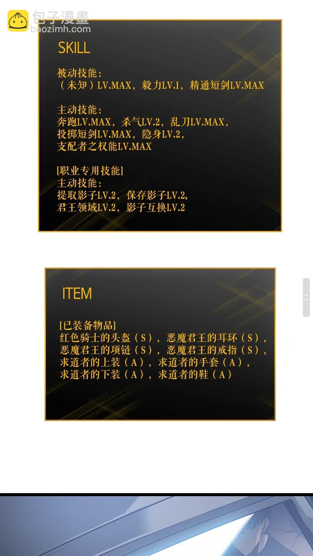 🍘我独自升级 第140话 父亲的消息 第46页