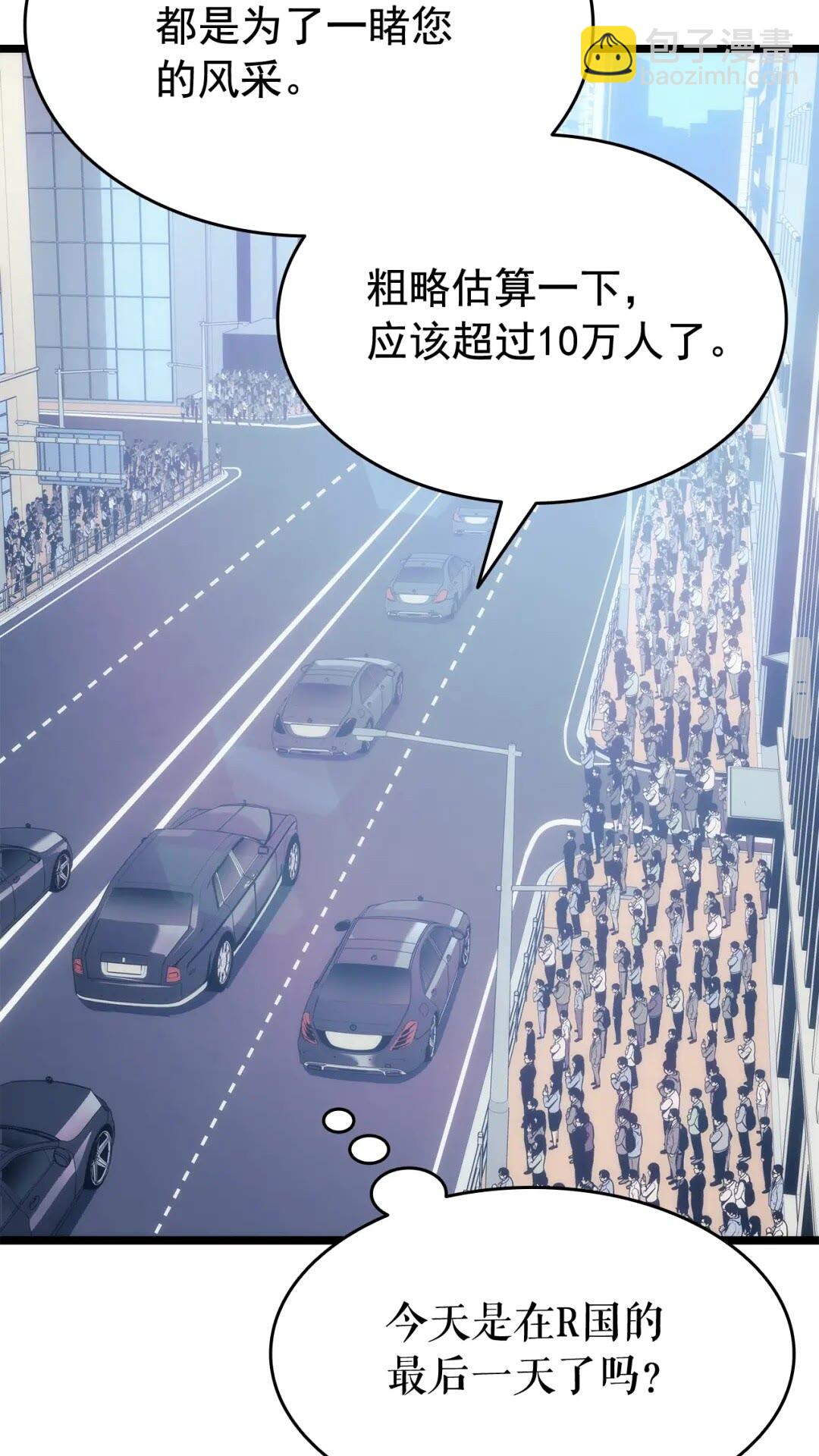 🍘我独自升级 第140话 父亲的消息 第49页