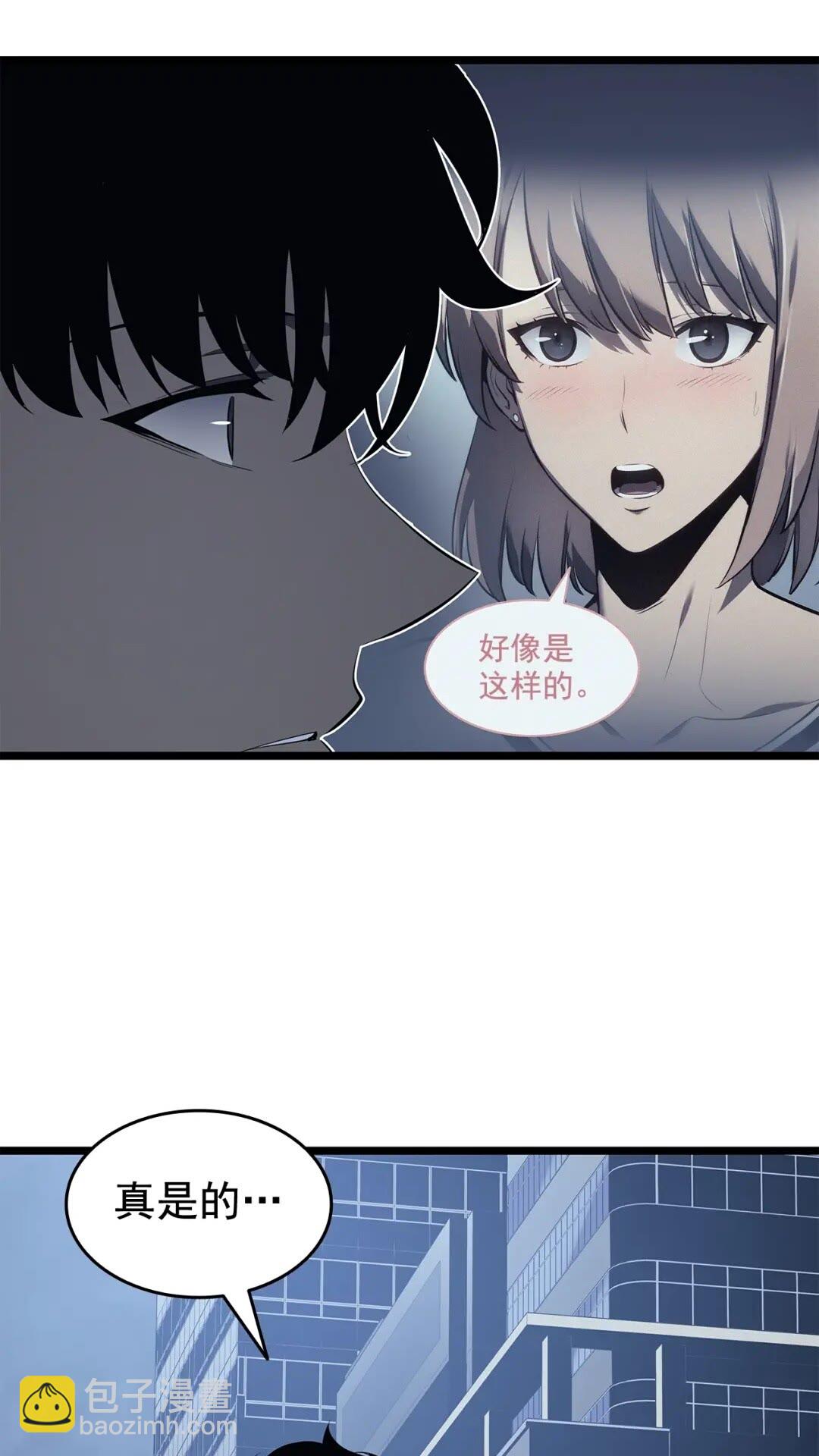 🍘我独自升级 第140话 父亲的消息 第5页