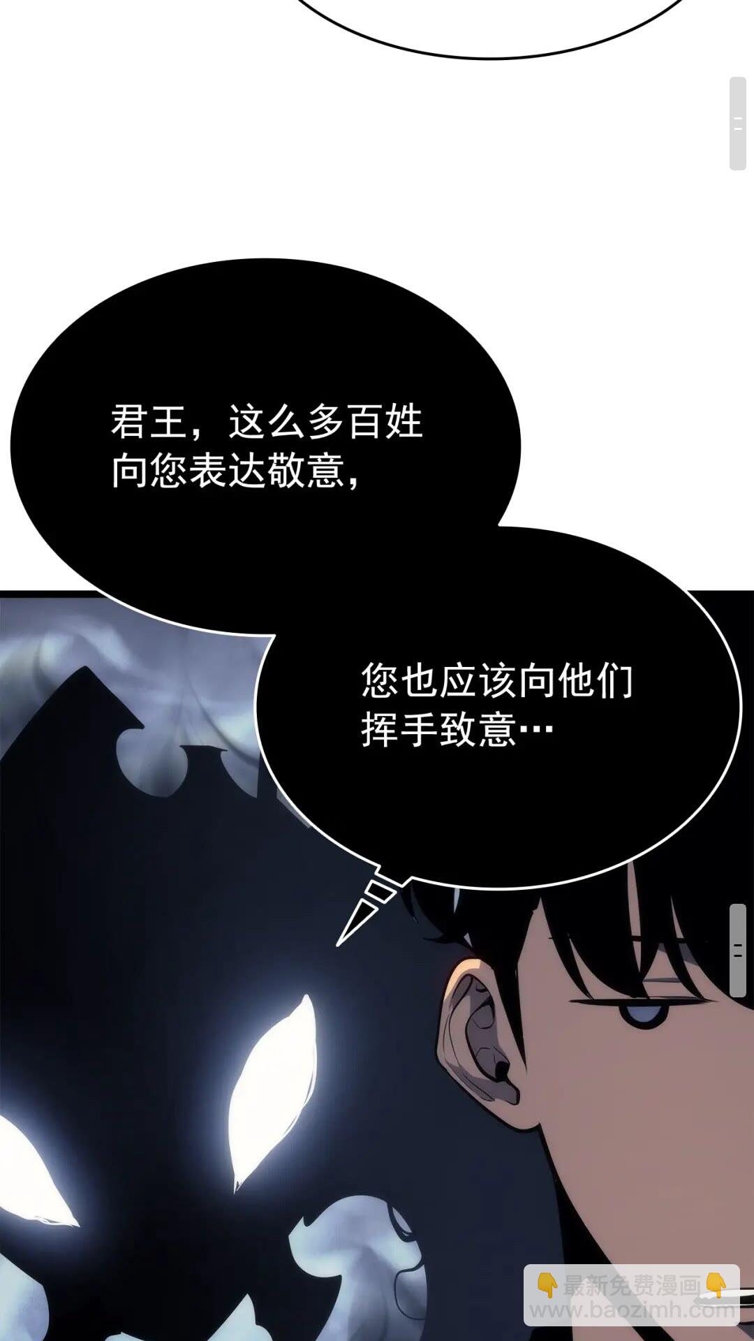 🍘我独自升级 第140话 父亲的消息 第50页