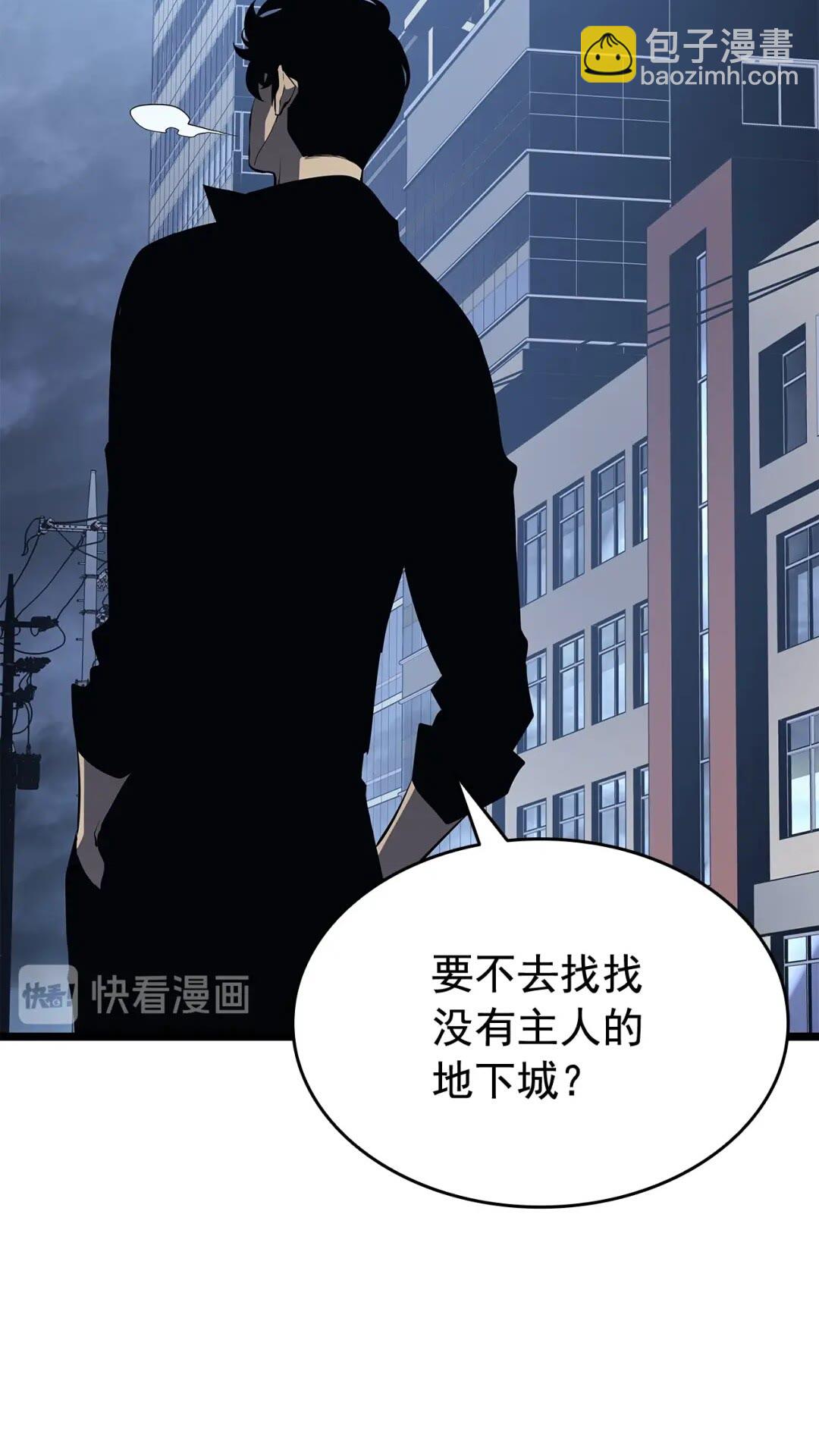 🍘我独自升级 第140话 父亲的消息 第6页