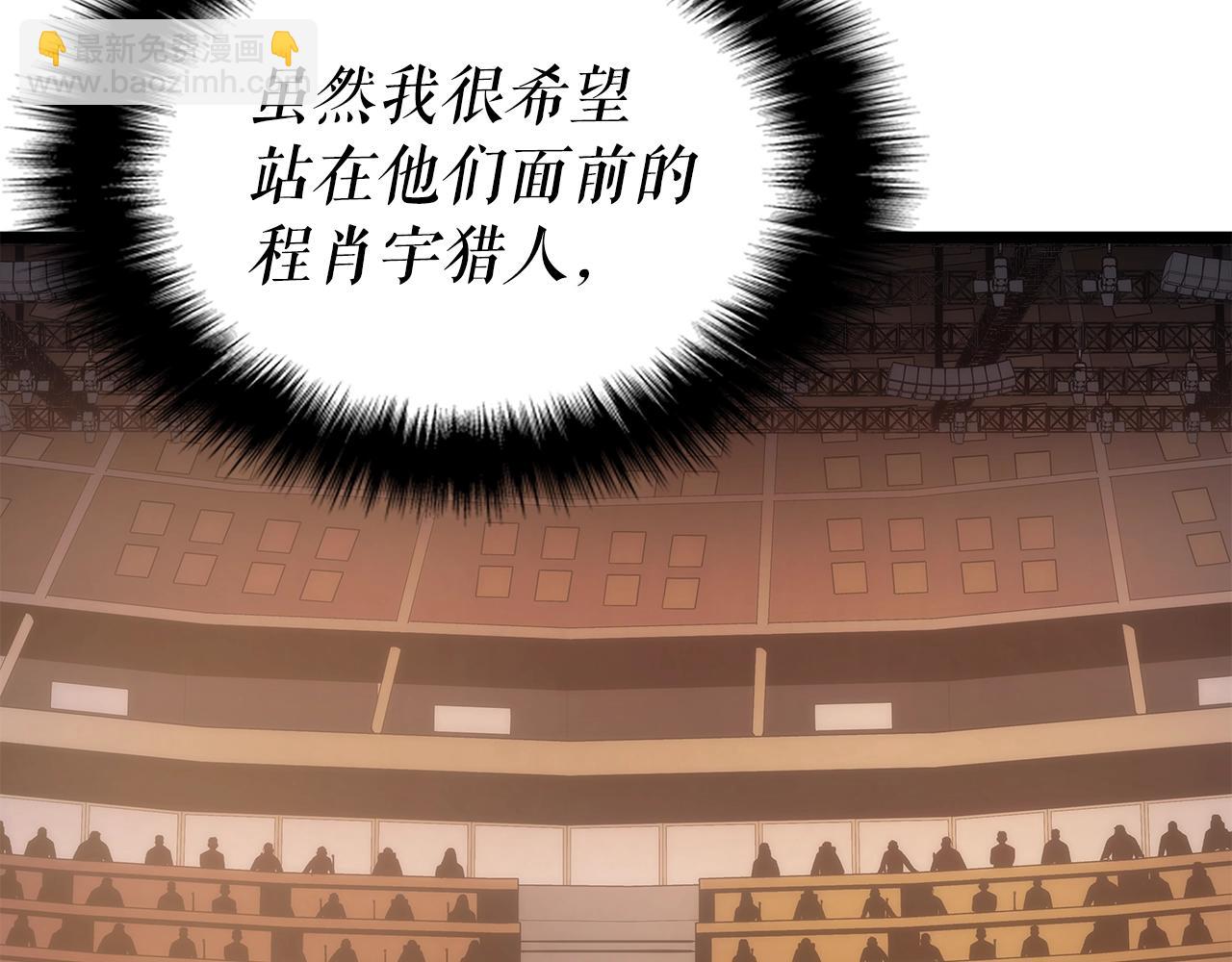 🍘我独自升级 第169话 龙帝 第11页