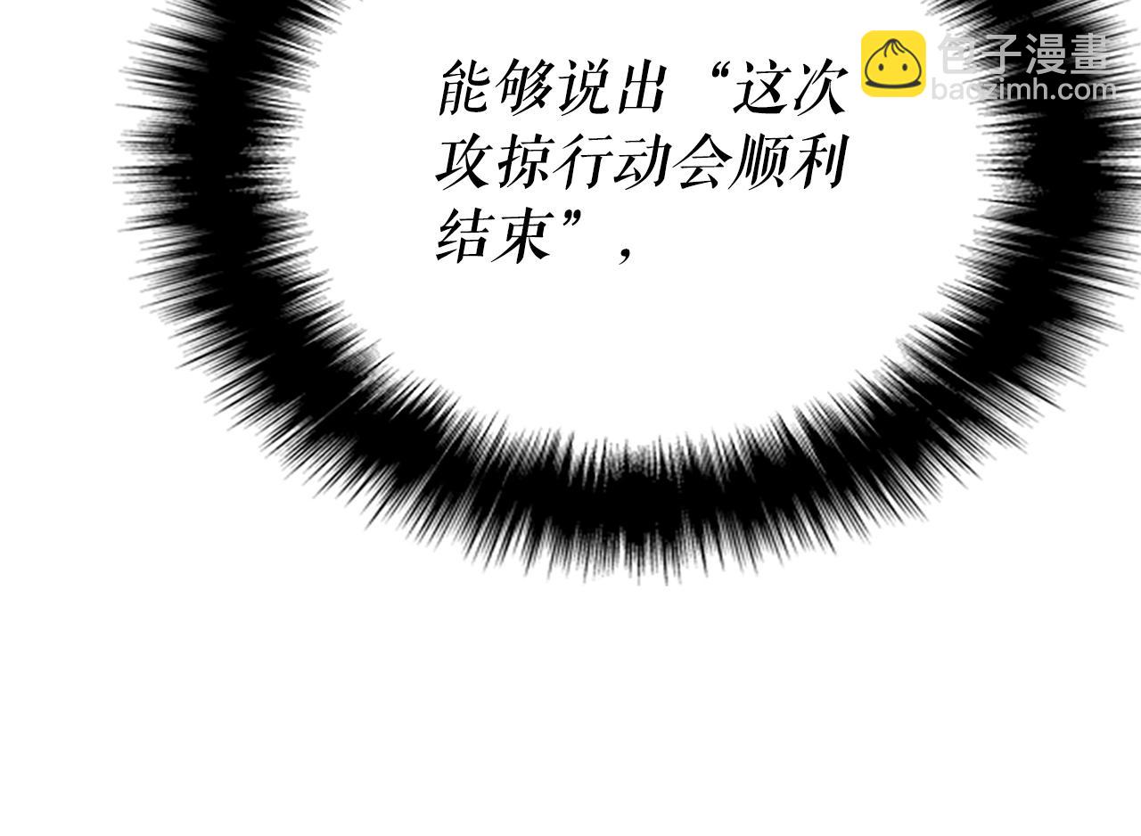 🍘我独自升级 第169话 龙帝 第13页