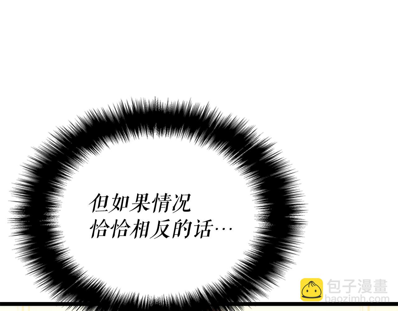 🍘我独自升级 第169话 龙帝 第14页