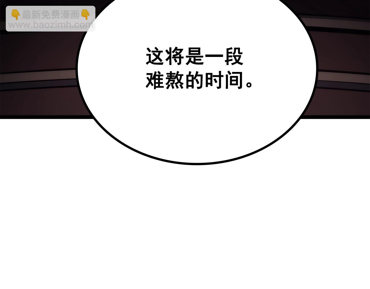 🍘我独自升级 第169话 龙帝 第17页