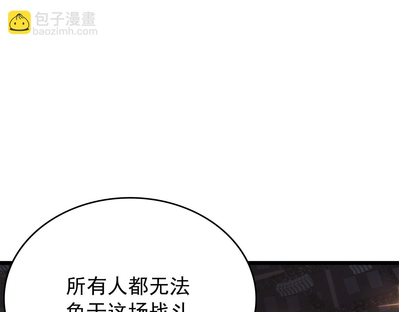 🍘我独自升级 第169话 龙帝 第18页
