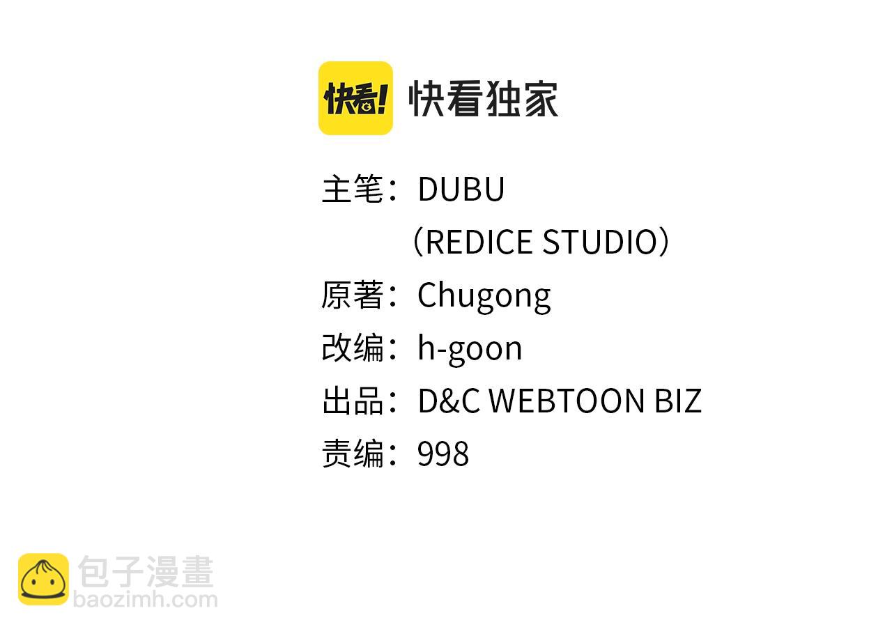🍘我独自升级 第169话 龙帝 第2页