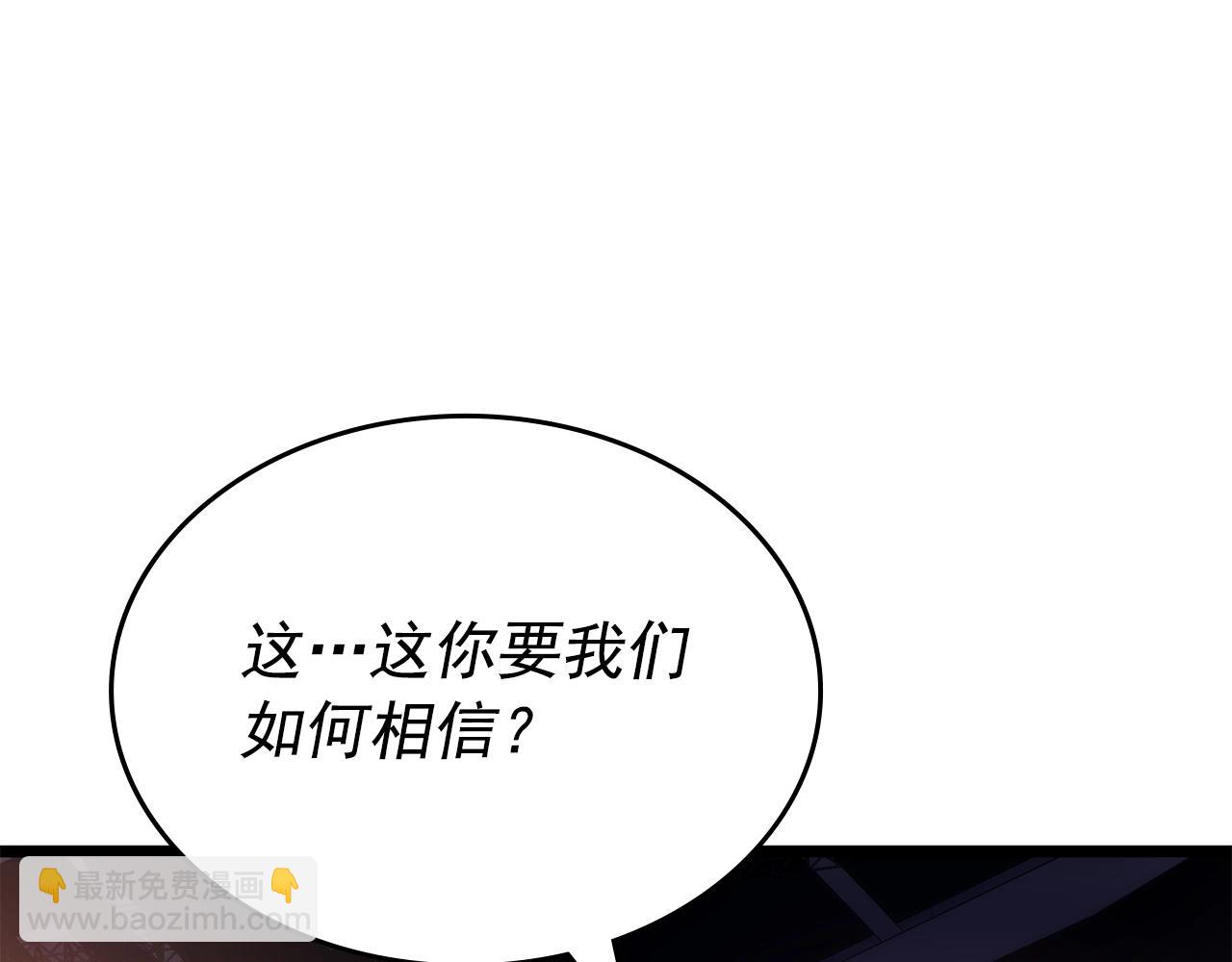 🍘我独自升级 第169话 龙帝 第22页