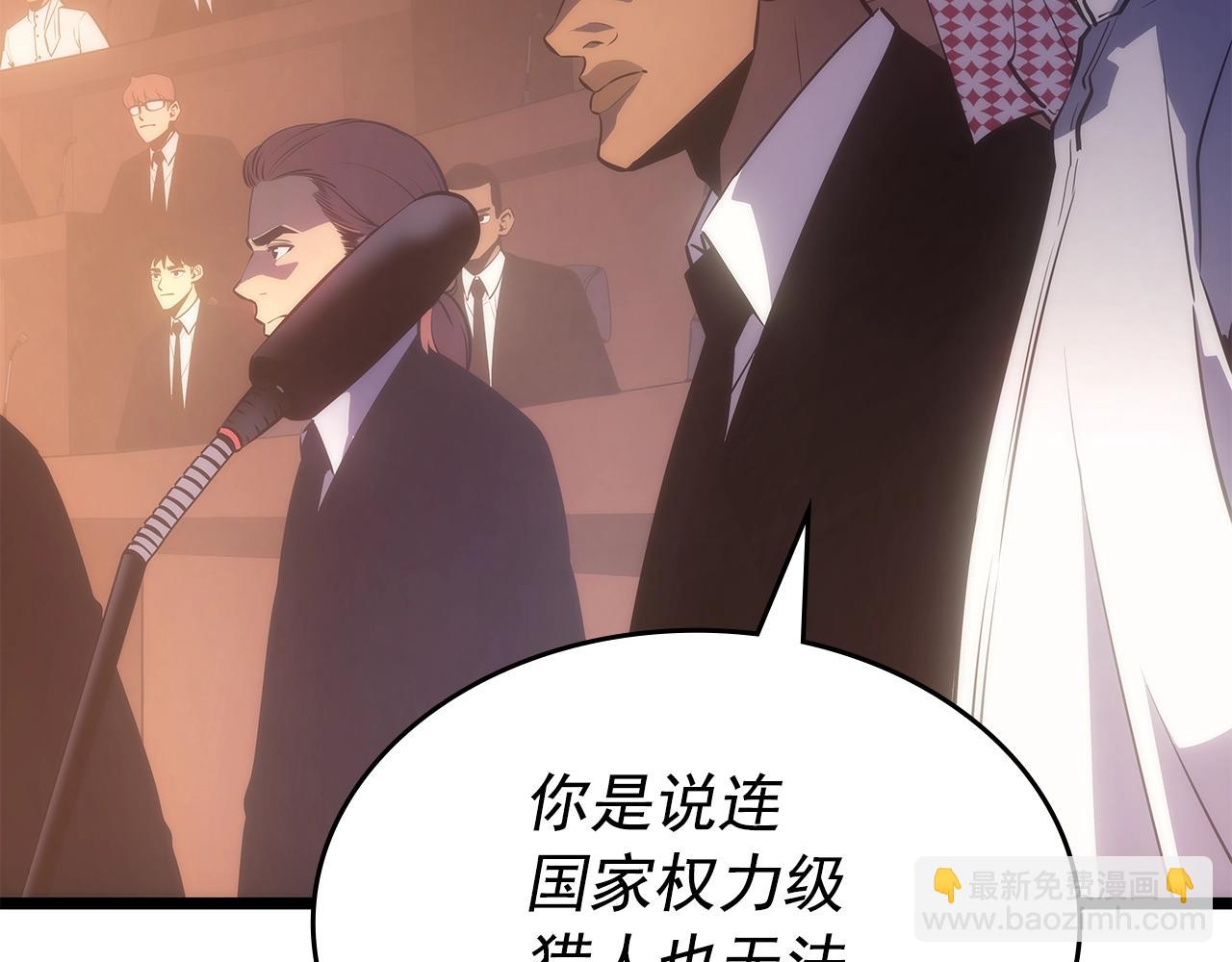 🍘我独自升级 第169话 龙帝 第24页