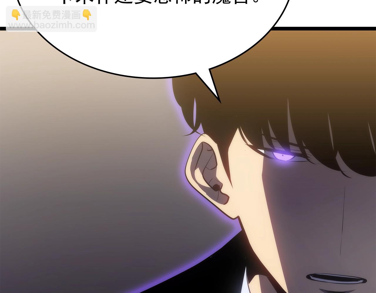 🍘我独自升级 第169话 龙帝 第26页