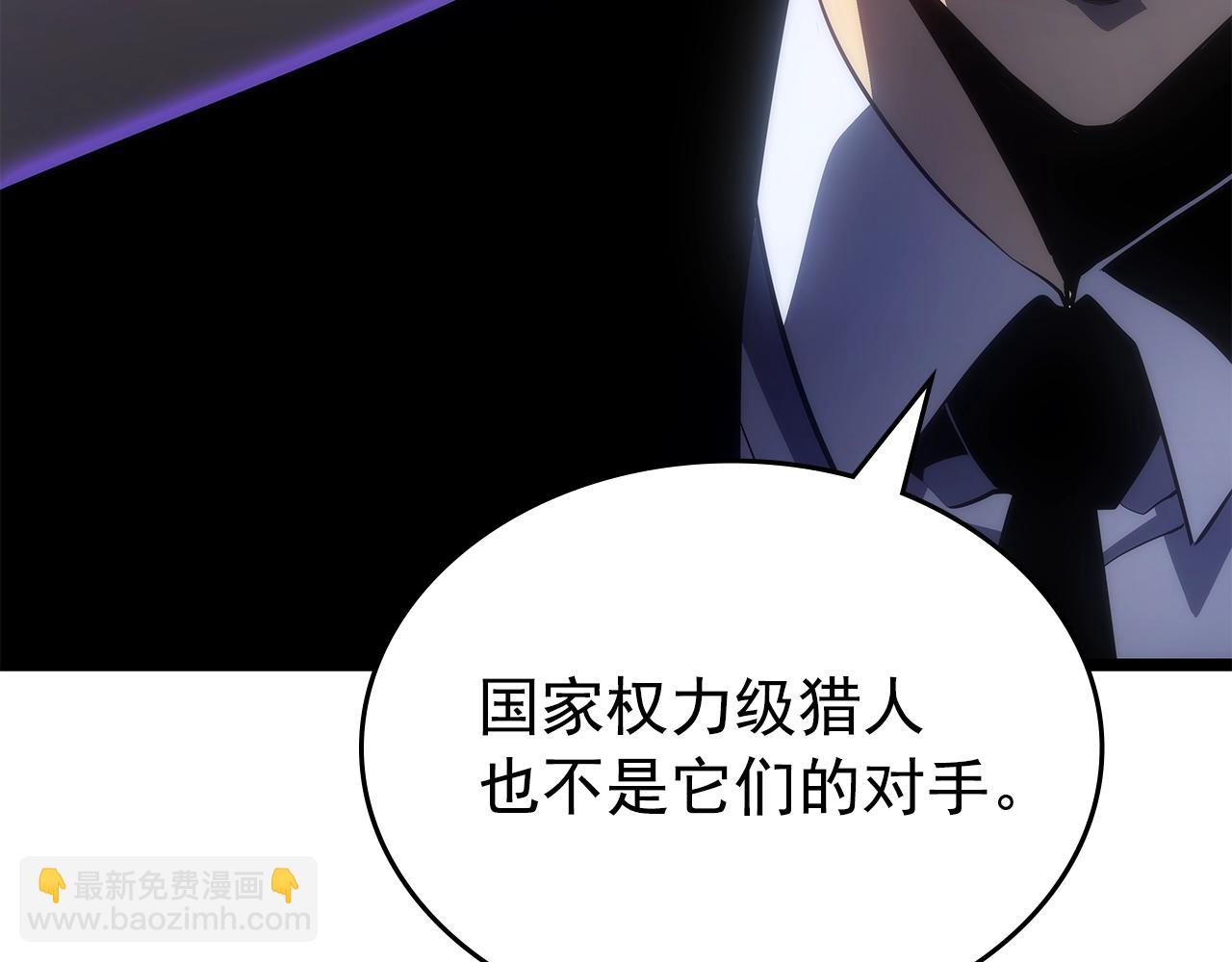 🍘我独自升级 第169话 龙帝 第27页