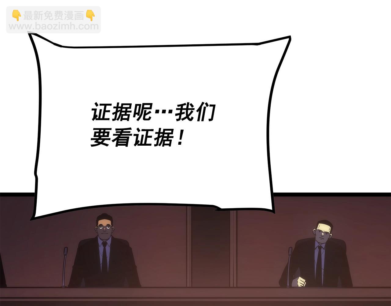 🍘我独自升级 第169话 龙帝 第29页