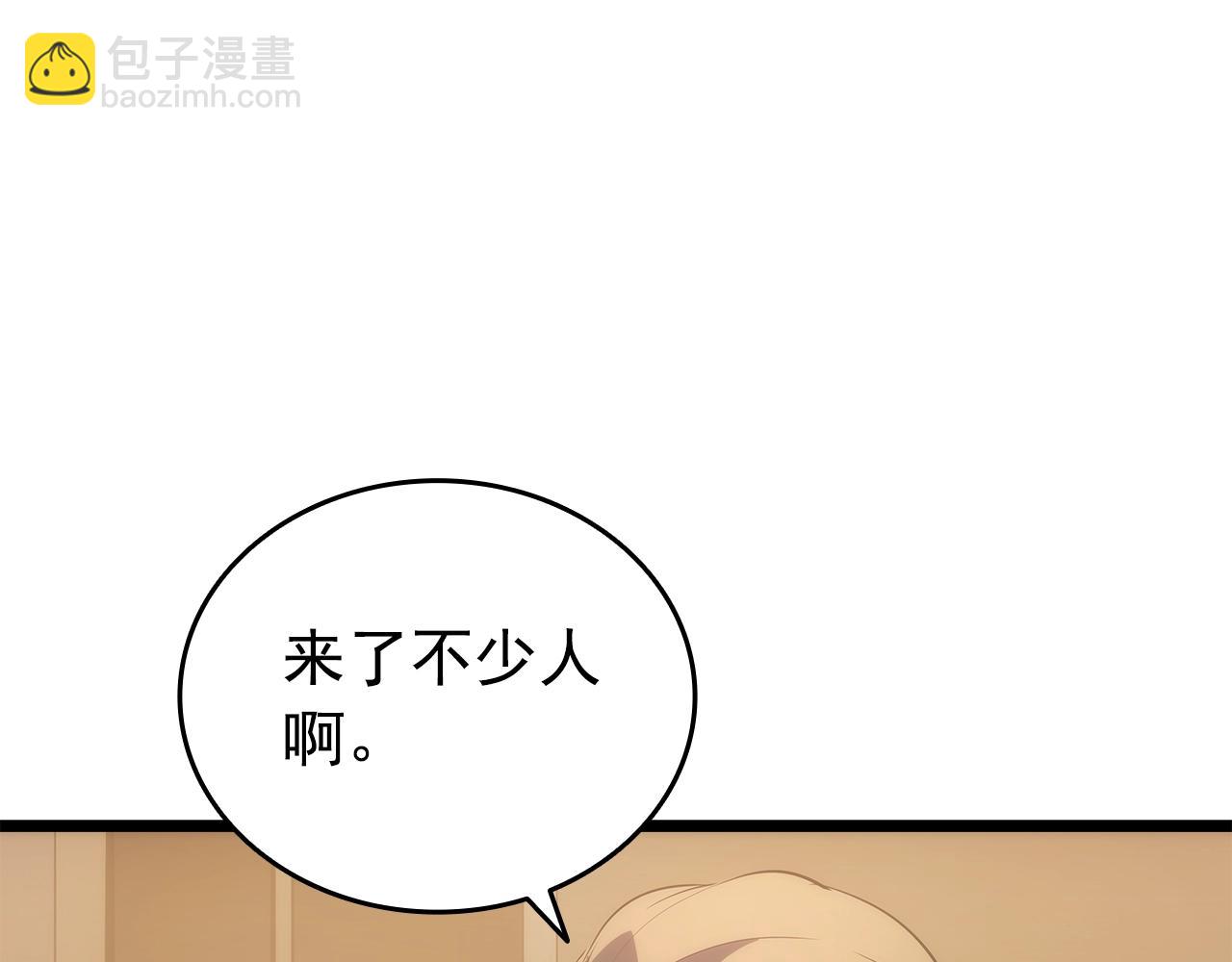 🍘我独自升级 第169话 龙帝 第3页