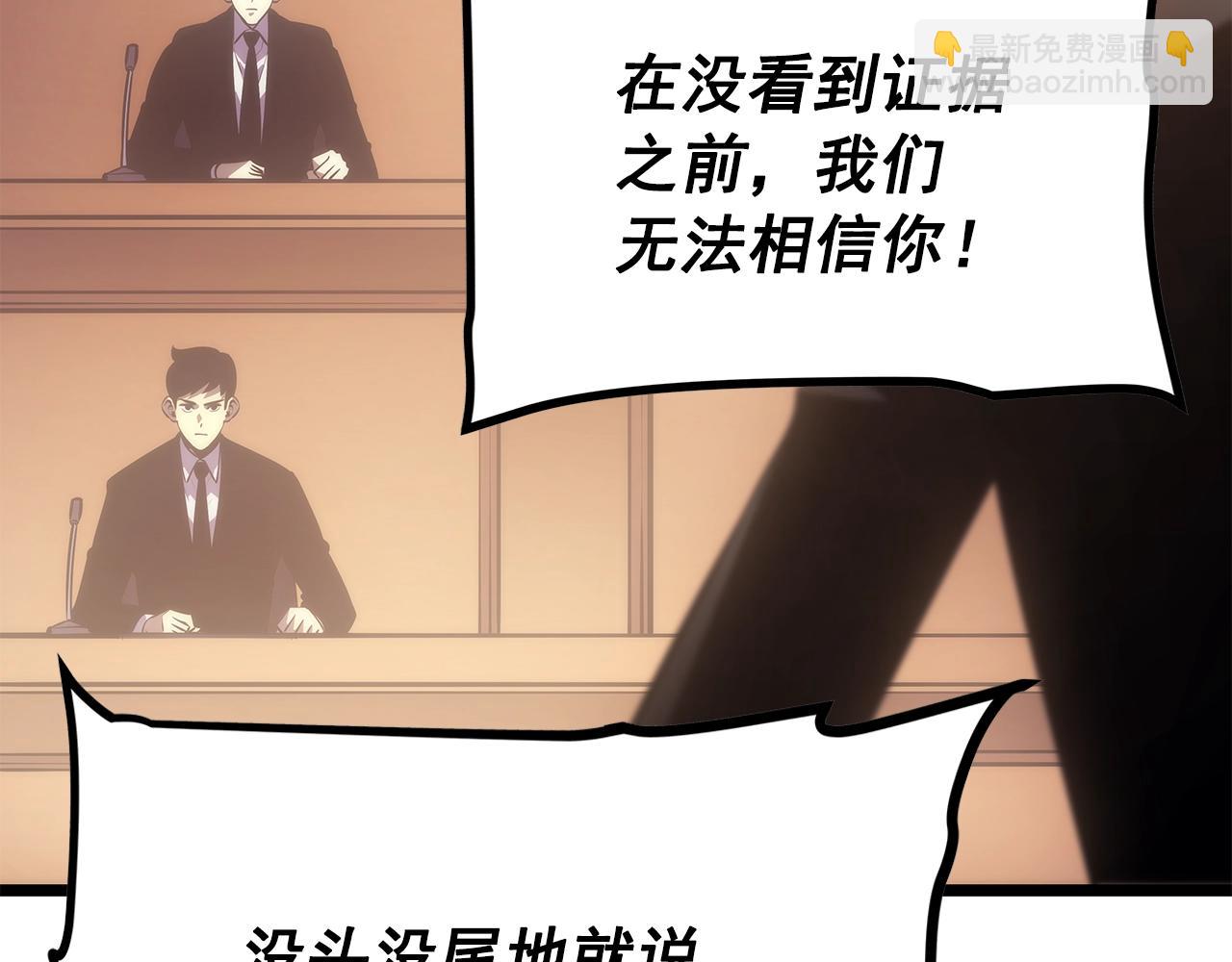 🍘我独自升级 第169话 龙帝 第31页
