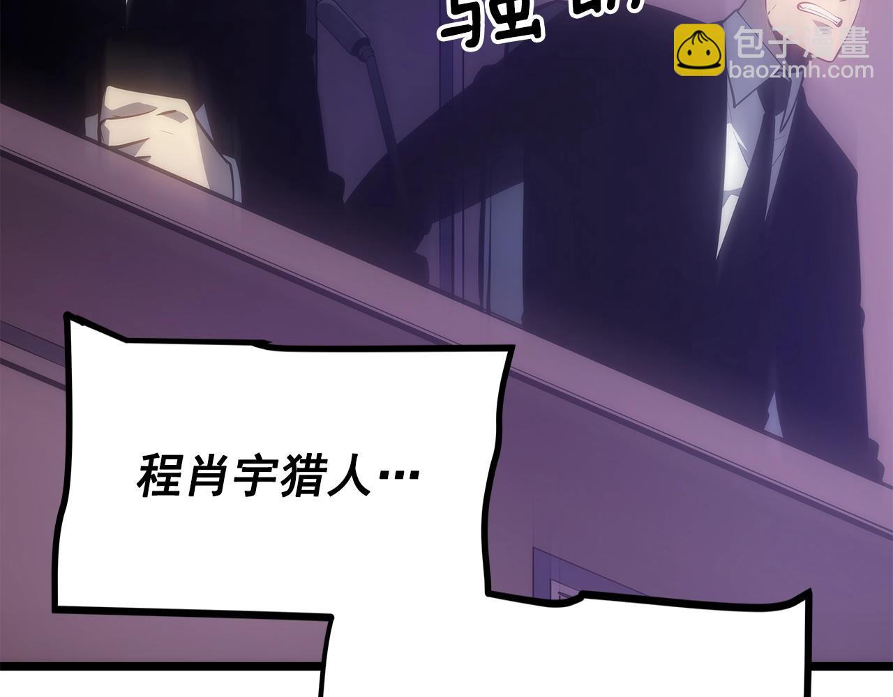 🍘我独自升级 第169话 龙帝 第45页