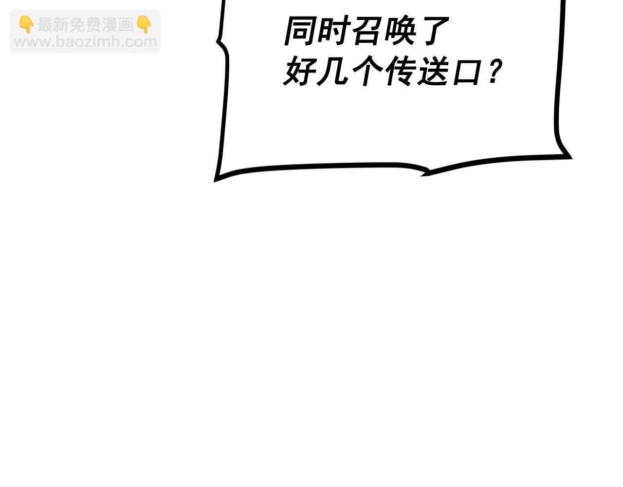 🍘我独自升级 第169话 龙帝 第46页